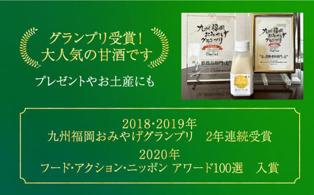 【全6回定期便】美活甘酒 150ｇ×12本《豊前市》【株式会社GGG Forall】甘酒 美容 ノンアルコール [VBJ021]