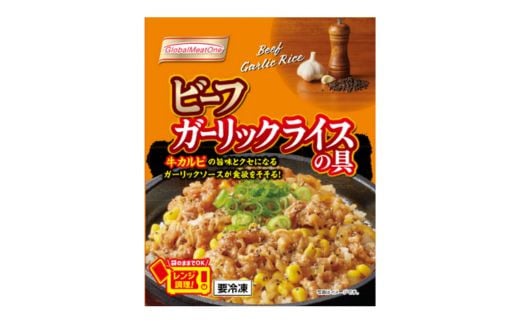 No.2940 ビーフガーリックライスの具　110gx 15パック/箱