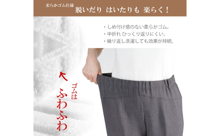 後ろが長～い Cラインパンツ股下55cm グレー【Sサイズ】 広島県福山市/株式会社ナツメダ ズボン ウエスト ゴム グレー チャコール [BACU098]