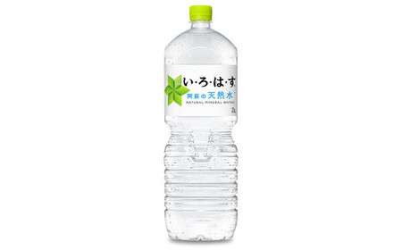 球磨焼酎と阿蘇の天然水の水割りセット！白岳しろ720ml×3本＋い・ろ・は・す阿蘇の天然水2L×6本 焼酎 本格米焼酎 天然水 水割り セット