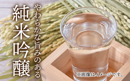 髙天 純米吟醸 （ふるさと納税限定ボトル）  ｜ 日本酒 日本酒