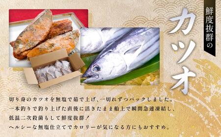 冷蔵無塩 カツオなまり 生利 　1kg（50g × 20）鰹をボイル  低温二次殺菌 アスリート ダイエット おすすめ 小分け 大容量 徳用  個包装 便利 使いやすい食べきりサイズ カツオ丼 海鮮丼