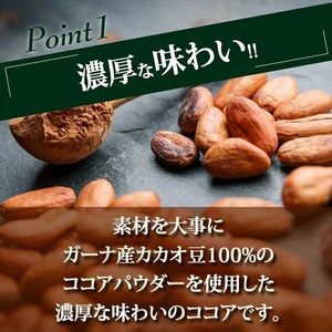 【定期便６ケ月】ＭＯＲＩＹＡＭＡ　喫茶店の味　ココア　１０００ｇ×６本