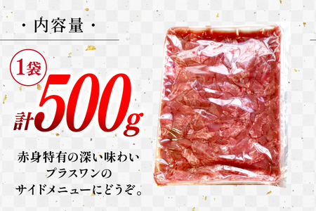 牛タン 2mm スライス 塩味 タン先 500g ×1p
