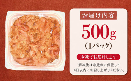 【訳あり】大満足！無着色辛子明太子　並切 500g×1p   桂川町/株式会社 MEAT PLUS[ADAQ076] 人気 グルメ 明太子 高品質 地元産品 特産品 高評価  おいしい オススメ