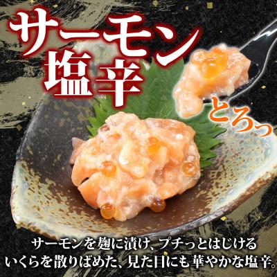 ふるさと納税 弟子屈町 食べる雲丹醤油&サーモン塩辛 ご飯のおとも 海鮮 北海道 弟子屈町 3714 |  | 01