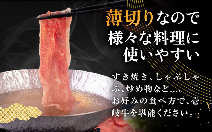 【全3回定期便】壱岐牛 ブリスケ うす切り 500g《壱岐市》【中津留】[JFS066] 薄切り うす切り すき焼き しゃぶしゃぶ 鍋 牛 肉 赤身 希少部位 牛肉 定期便 45000 45000円