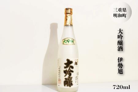 日本酒 大吟醸 伊勢旭720ml I10