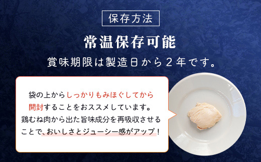 【京都府産 京丹波あじわいどり】 ＜サラダチキン 蒸し鶏  小分け プレーン 100g×14袋 1.4kg＞ ふるさと納税 京丹波 鶏肉 鳥肉 とり肉 蒸し鶏 サラダチキン 小分け 筋肉 筋トレ ダイ