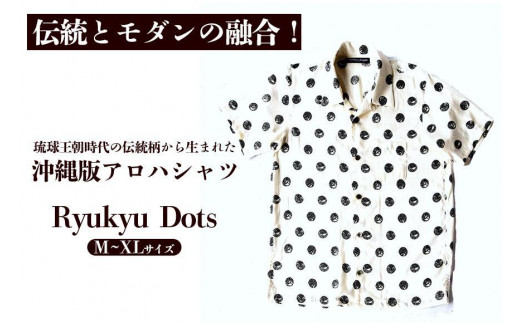 
                  伝統とモダンの融合！琉球王朝時代の伝統柄から生まれた沖縄版アロハシャツ Ryukyu Dots【サイズ_M・L・XL】｜Shoutarou Bingata NAHA｜沖縄　那覇市　アロハシャツ 琉球 柄  ファッション リゾート トップス カジュアル 伝統
                