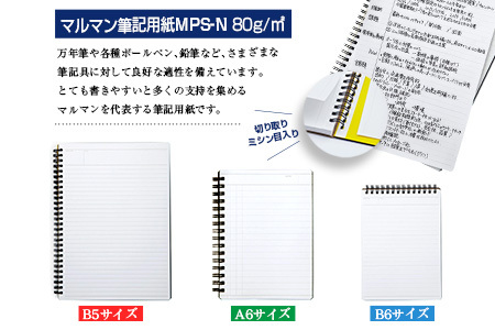 マルマンのビジネスノートブランド「ニーモシネ」3種類セット(B5、B6、A6)合計15冊　雑貨　文房具　メモ帳　国産 CB63-23