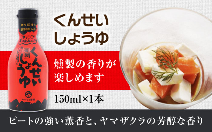 【全3回定期便】メディアで話題の燻製調味料！くんせい調味料 3本セット 島根県松江市/安本産業株式会社 [ALED012]