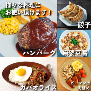 定期便 肉 3回 豚肉 計 4.5kg ひき肉 豚 国産 冷凍 小分け お肉 おにく ご飯 おかず ハンバーグ 餃子 コロッケ メンチカツ ミートソース ピーマン 肉詰め 肉じゃが 料理 お弁当 おす