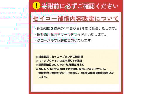SEIKOアストロンネクスター(NEXTER) SBXD025 | 腕時計 うでどけい 時計 とけい ソーラー 長野県 塩尻市