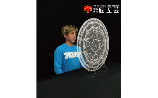 飛沫防止パーティション【魔法陣バージョン】  コスプレ　ファンタジー コスプレイヤー　高砂市　ふるさと納税