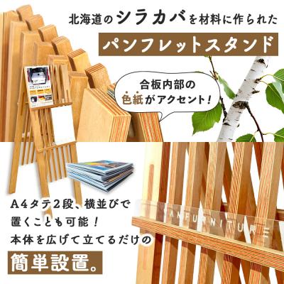 ふるさと納税 恵庭市 パンフレットスタンド　木製(オレンジ)【460016】 |  | 01
