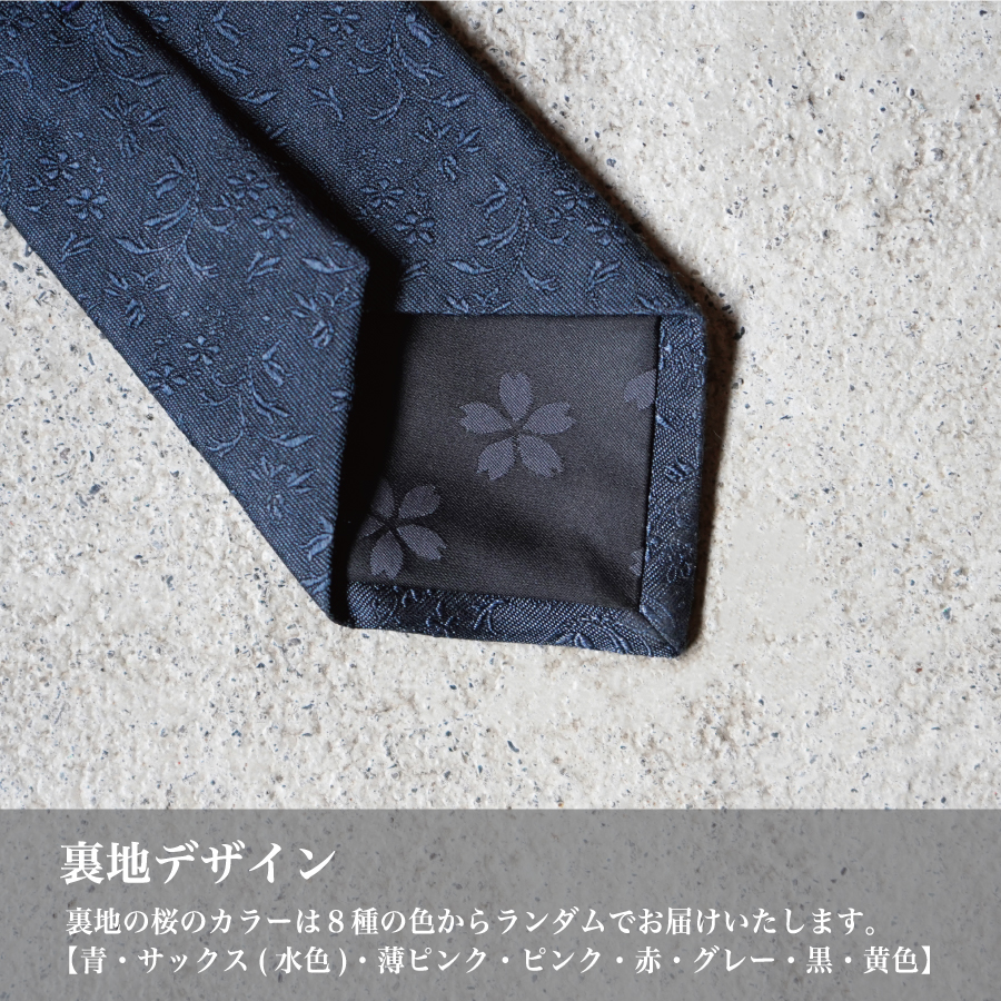 【Hadashin】トップ糸ネクタイ 204 (ネイビー)