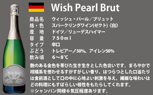 福智山ダム熟成 スパークリングワイン 3本詰め合わせ セット FD323 750ml