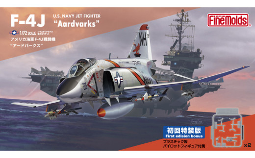 1/72スケール　プラモデル　アメリカ海軍F-4J 戦闘機“アードバークス”
