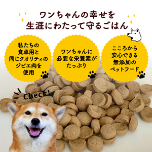 鹿肉ごはん。1.5kg 6ヶ月定期便 （小分け 便利 500g×3 定期便 6回 6カ月 6か月 ペットフード ドッグフード ペット用品 ドライフード ドライ おやつ ごはん 純国産 国産 ジビエ 鹿
