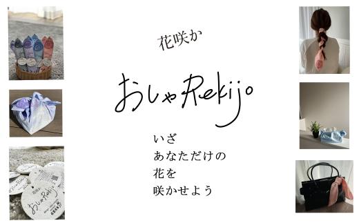 
「花咲か おしゃRekijo」
~おしゃれな戦国武将ふろしきで花を咲かせよう~（徳川家康、石田三成、織田信長）
