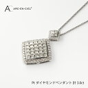 【ふるさと納税】ダイヤモンド ペンダント ネックレス 計 3.0ct プラチナ ジュエリー アルカンシェル プリンセスカット アクセサリー 宝石 プレゼント レディース ギフト 女性 鑑別書付き