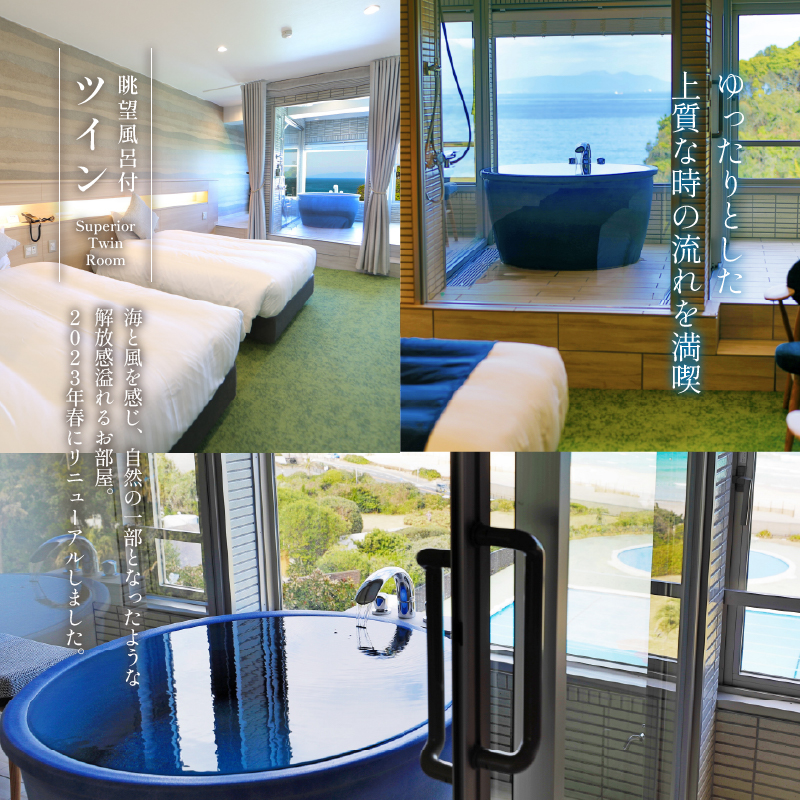 下田温泉　ホテル伊豆急　眺望風呂付ツイン　1泊2食付ペア宿泊券 [旅行 宿泊券 ペア 食事付き 温泉 オーシャンビュー 伊勢海老 鮑 金目鯛 白浜海岸 静岡 下田 伊豆] 