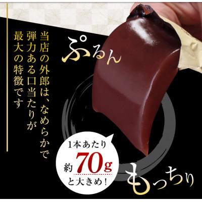 ふるさと納税 周南市 ういろう 6本入 (70g×6本) 皇室献上 |  | 02