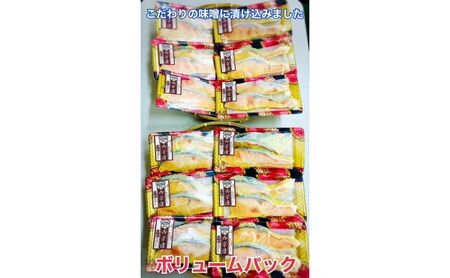 鮭 銀鮭西京漬け チリ銀 西京みそ 鮭【2切×12パック 約2kg】