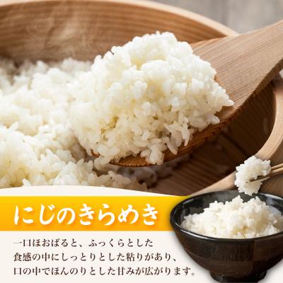 ふるさと納税 下関市 【先行予約】 にじのきらめき 10kg 隔月3回 令和8年産 《内日三町:DZ813-NJ》 |  | 01