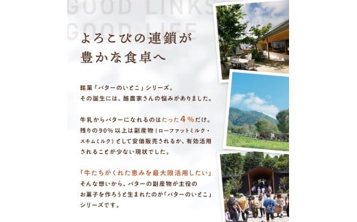 バターのサンド リッチバターミルク 4個入り 【3ヶ月～4ヶ月後発送予定】 / バター バターサンド スイーツ 蒜山 ミルク 美味しい 人気【grens006-12-01】