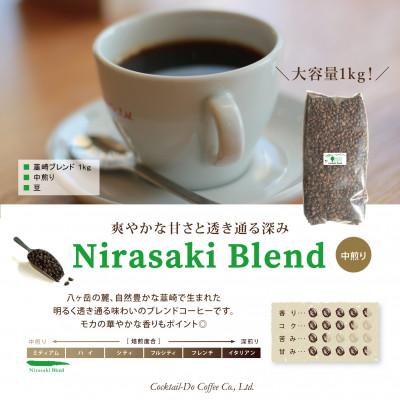 ふるさと納税 韮崎市 【1949年創業ロースター】コクテール堂のコーヒー　韮崎ブレンド 1kg(豆) |  | 03