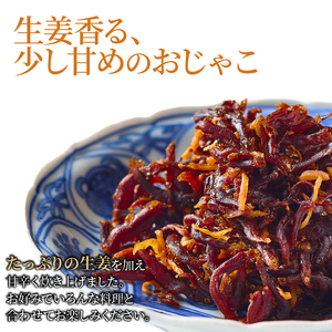 【京都吉兆】ちりめん生姜煮 3袋(180g) ちりめん 佃煮 京都