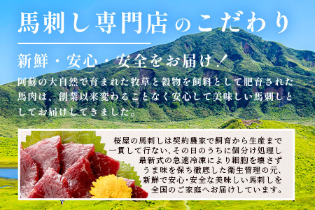 【熊本と畜】特選 馬刺し スライス 300g (100g×3) 専用醤油付 本場 熊本県 馬さし 専門店 ばさし 小分け 特撰 馬肉 肉 赤身 050-0368