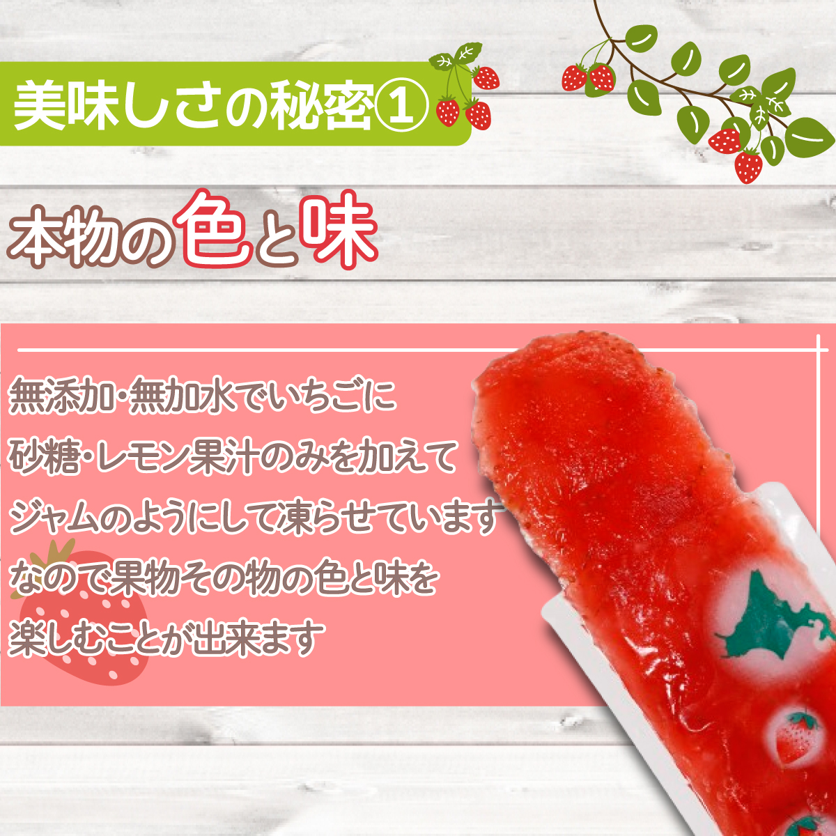 北海道 豊浦産 いちご果肉入り！50g×20本 イチゴシャーベット TYUN037_イメージ3
