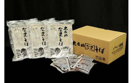 蕎麦 生そば 6人前 320g×3袋山形 大石田町 来迎寺在来 ot-mensx6