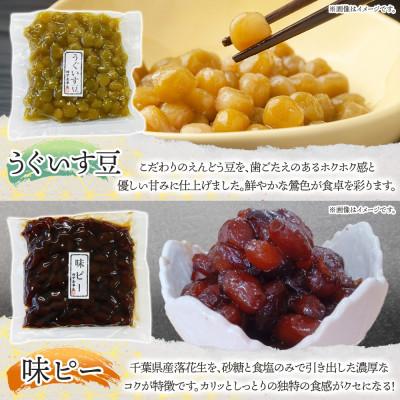 ふるさと納税 小田原市 国産煮豆 4種セット 味ピー 昆布豆 うぐいす豆 金時豆 各1袋 小田原市 |  | 02
