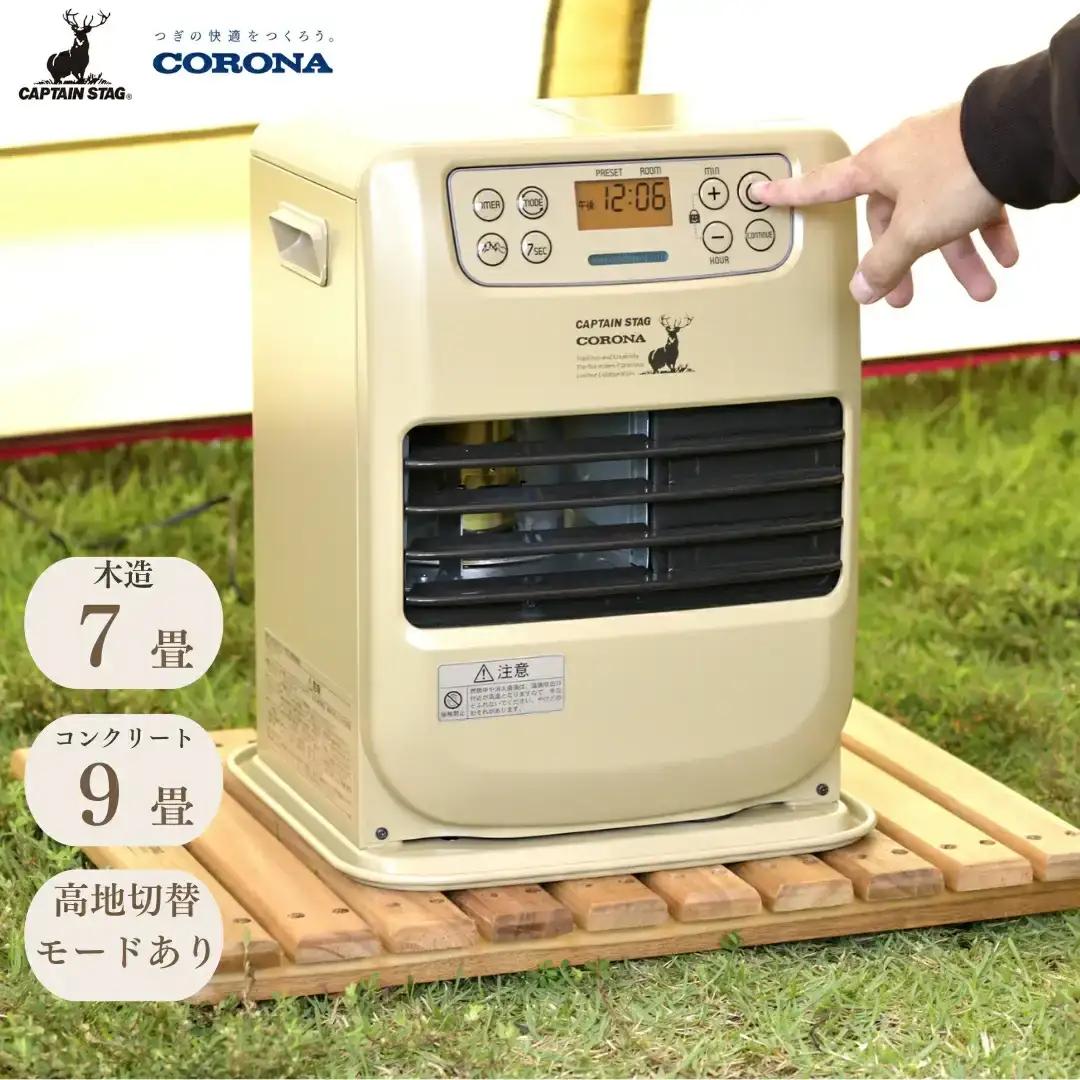 石油ファンヒーター ベージュ 7~9畳用 ポータブルバッテリー 電源対応 ストーブ 暖房 家電 キャプテンスタッグ コロナ