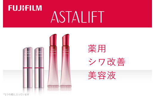 アスタリフト《薬用シワ改善美容液》アスタリフト ザ セラム リンクルリペア 朝用5g×2　アスタリフト ザ セラム リンクルリペア 夜用18g×2 【 アイクリーム 目元美容液 リンクルクリーム 美容液 目元 口元 化粧品 コスメ 神奈川県 南足柄市 】