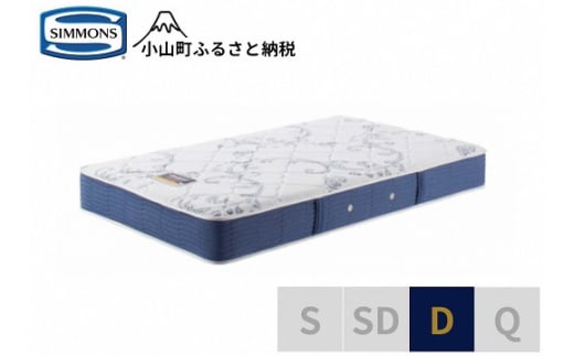 【シモンズ】ダブルマットレス　BSゴールデンバリュー　AB2111A｜ シモンズ SIMMONS simmons ベッド マットレス 家具 寝具 インテリア ベッド マットレス