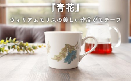 【美濃焼】温度で変化する器 温感 マグカップ（2個）ボタニカル『青花』『皇帝』【丸モ高木陶器】 [TBA109]