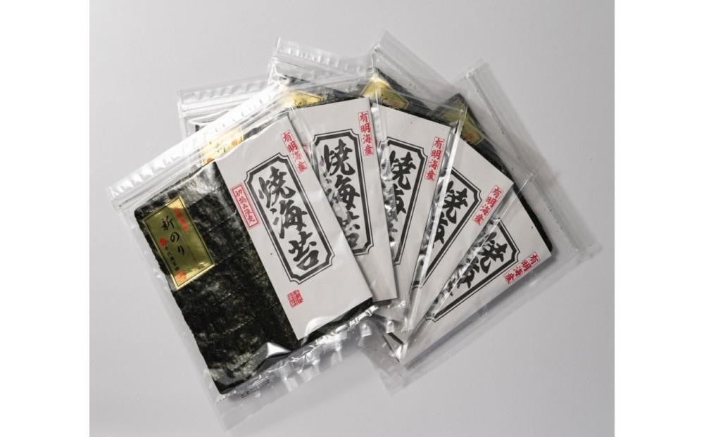
            初摘み新海苔　焼海苔5袋セット　全形5枚×5袋　有明のり　
          