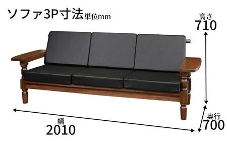 アーバンソファ4点セット：ウォールナット色