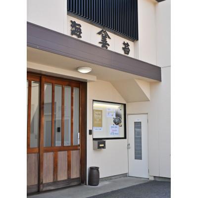 ふるさと納税 西尾市 全形板のり《市松》 60枚(10枚入×6袋)・Y103 |  | 03