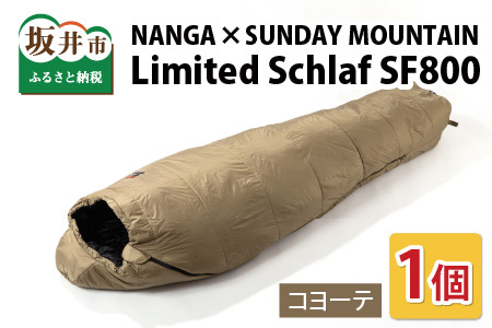 NANGA × SUNDAY MOUNTAIN Limited Schlaf SF800（コヨーテ）【キャンプ 防災 アウトドア シュラフ 冬用 ダウン キャンプギア 寝袋 ナンガ】 [J-8011_01]