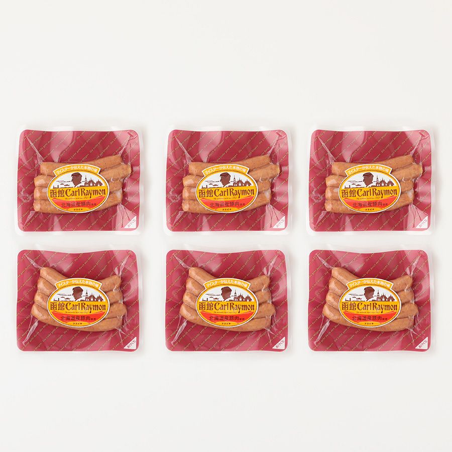 ＜函館カール・レイモン＞アラビキソーセージ6個セット(92ｇ×6個)