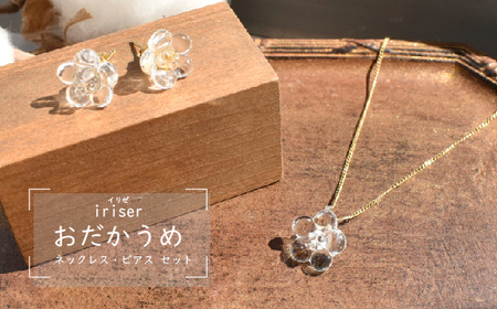 ネックレス・ピアスセット iriser おだかうめ | ネックレス・ピアス