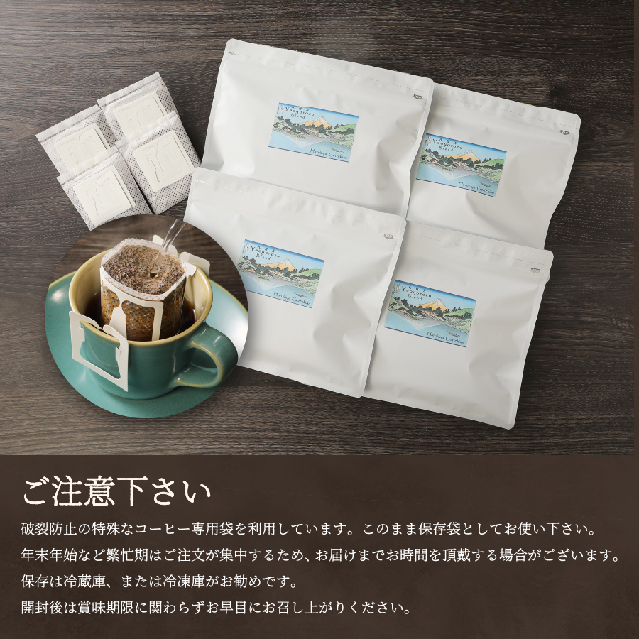 【訳あり】富士山の湧き水で磨いた スペシャルティコーヒーセット ドリップコーヒー 40パック
