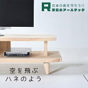 【ふるさと納税】開放感いっぱいの国産杉を使ったHANEテレビボード130 幅130cm×奥行44cm×高さ32cm 杉材 TVボード リビング 収納 家具 インテリア 柳川市 送料無料