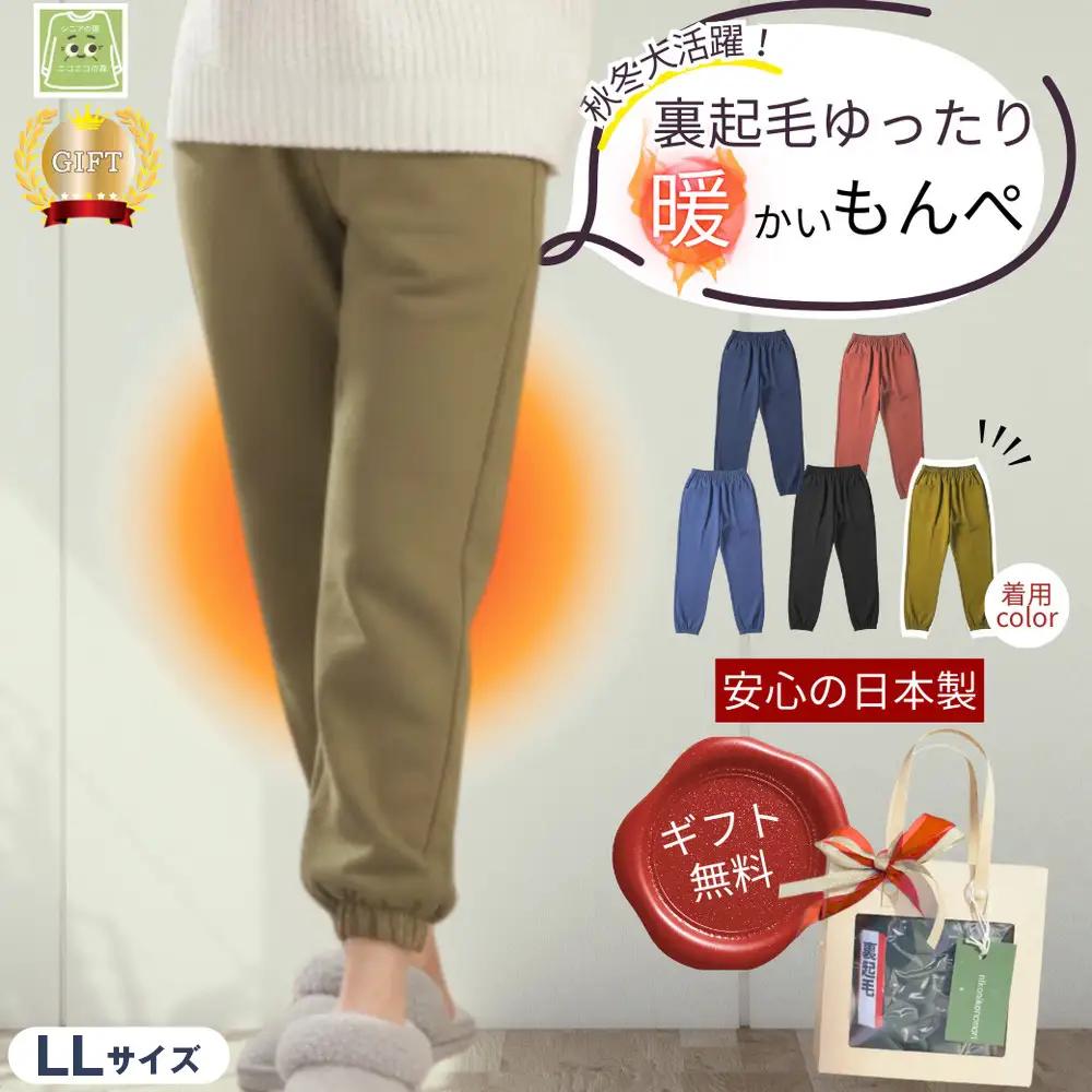 No.1184-03 サイズLLもんぺ レディース グリーン 裏起毛 無地 ／ シニア ファッション レディース 裏起毛 パンツ あたたかい もんぺ 高齢者 パンツ ズボン ボトムス サルエルパンツ 冬 日本製 ウエストゴム 介護 ニコニコの森 広島県